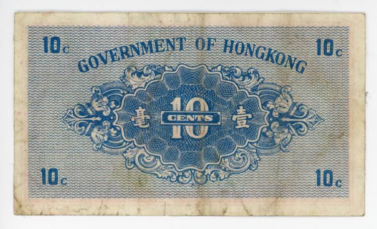 Hong Kong 10 Cents 1941 (ND)