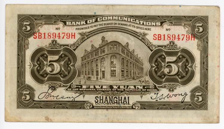 China Shanghai Bank of ... 