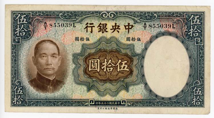China Central Bank of China 50 ... 