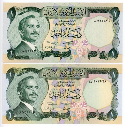 Jordan 2 x 1 Dinar 1975 - 1992 (ND)