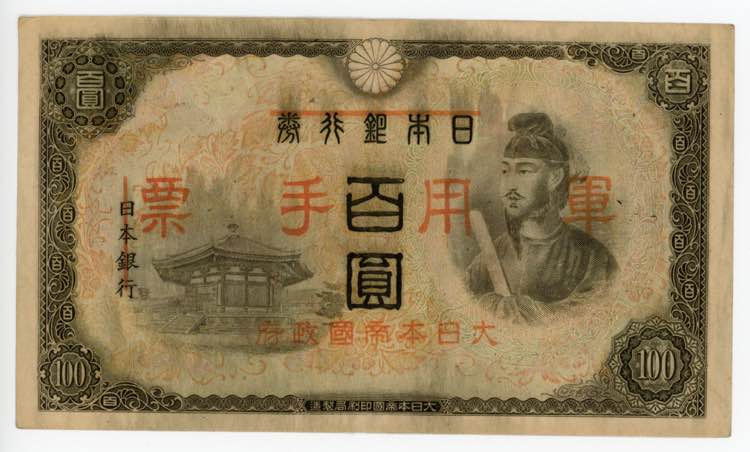 China 100 Yüan 1945 (ND)