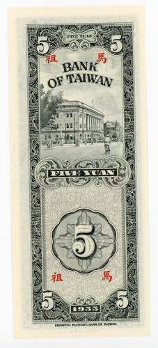 China Bank of Taiwan 5 Yuan 1955