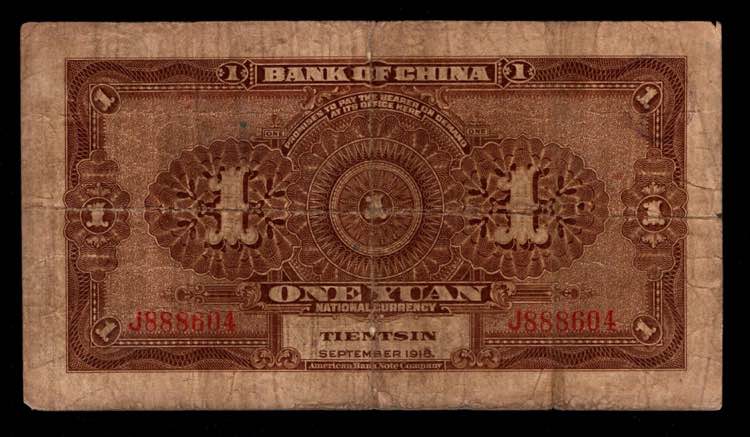 China Bank of China Tientsin 1 ... 