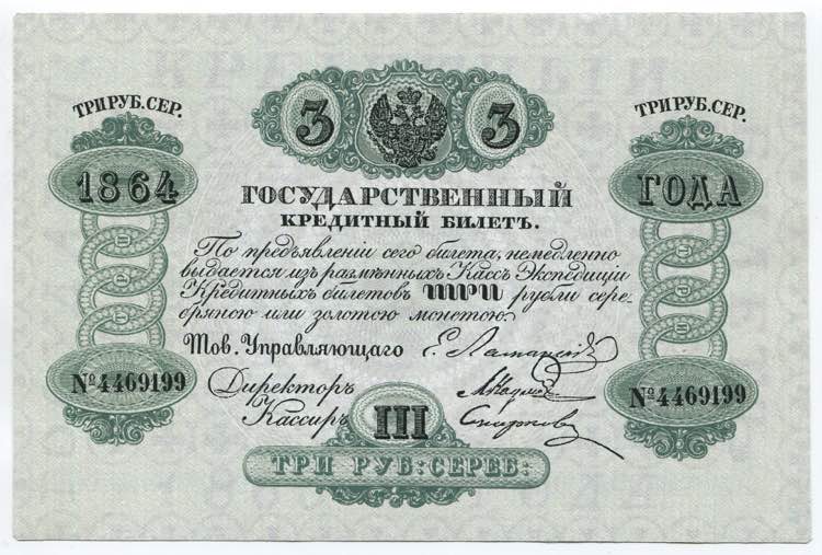 Russia 3 Roubles 1864 Collectors ... 
