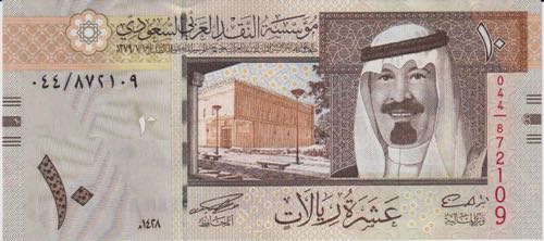 Saudi Arabia 10 Riyals 2007