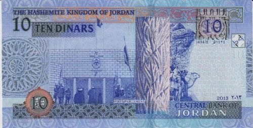 Jordan 10 Dinars 2013
