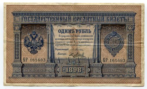 Russia 1 Rouble 1898 Pleske - Metz