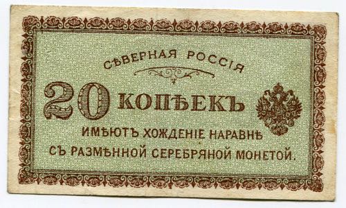 Russia North 20 Kopeks 1919 