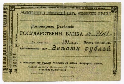 Russia Zhitomir 200 Roubles 1918 ... 