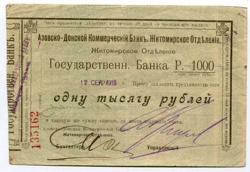 Russia Zhitomir 1000 Roubles 1919 ... 