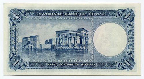 Egypt 1 Pound 1957 