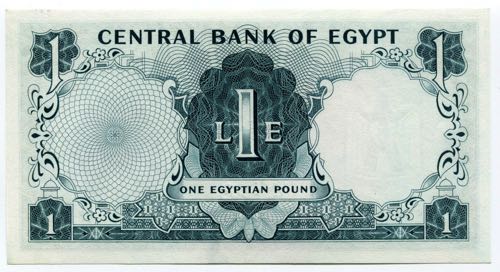 Egypt 1 Pound 1963 