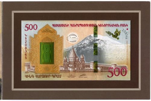 Armenia 500 Dram 2017 ... 