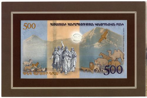 Armenia 500 Dram 2017 ... 