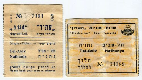 Israel Set of 2 Notes: Transport ... 