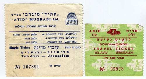 Israel Set of 2 Notes: Taxi Ticket ... 