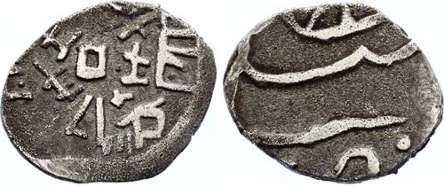 Asia Unknown Islamic Coin Dang ... 