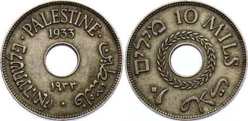 Palestine 10 Mils 1933 
