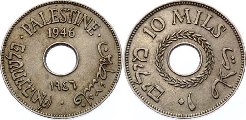 Palestine 10 Mils 1946 