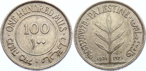 Palestine 100 Mils 1931 