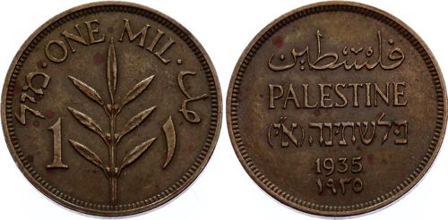 Palestine 1 Mil 1935 