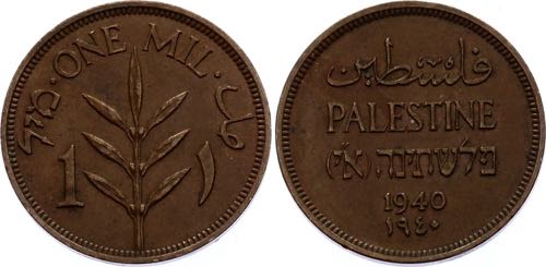 Palestine 1 Mil 1940 