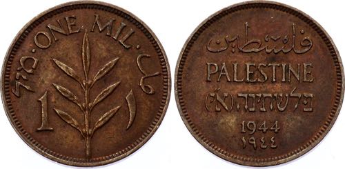 Palestine 1 Mil 1944 