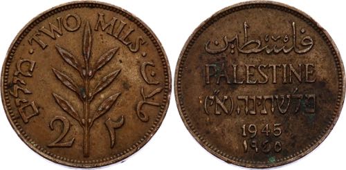 Palestine 2 Mils 1945 