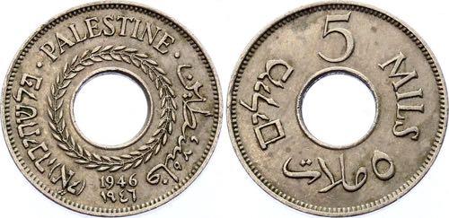 Palestine 5 Mils 1946 