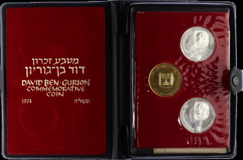 Israel Official Coin Set 1974 