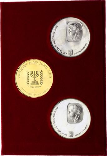 Israel Official Coin Set 1974 