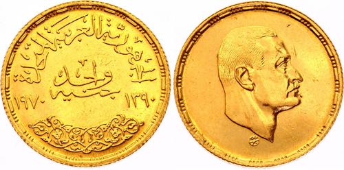 Egypt 1 Pound 1970 