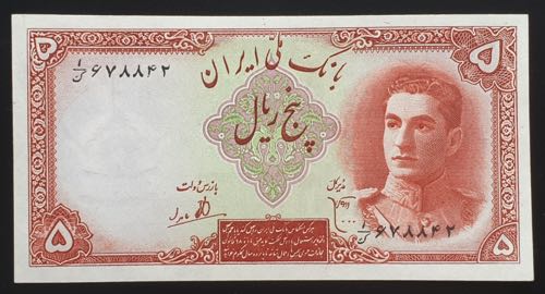 Iran 5 Rials 1944 