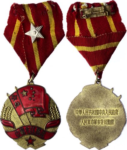 China Medal of Sino-Soviet ... 