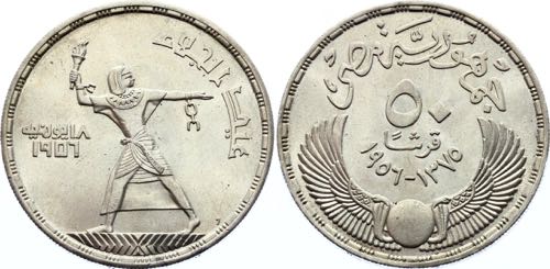 Egypt 50 Piastres 1956 AH 1375