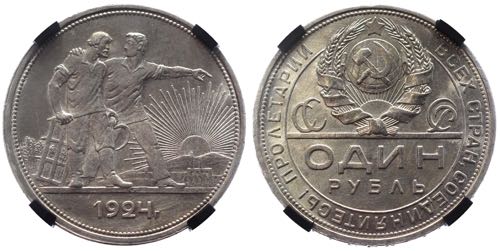 Russia - USSR 1 Rouble 1924 ПЛ ... 