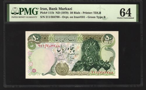 Iran 50 Rials 1979 PMG 64