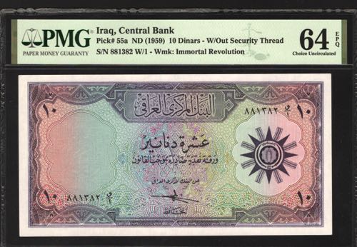Iraq 10 Dinars 1959 PMG 64