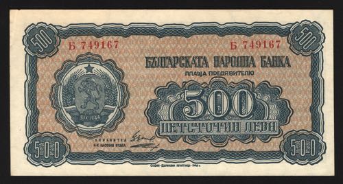 Bulgaria 500 Leva 1948 