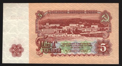 Bulgaria 5 Leva 1962 
