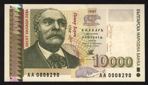 Bulgaria 10000 Leva 1997 