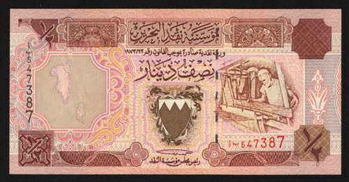 Bahrain 1/2 Dinar 1996 