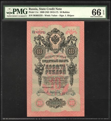Russia 10 Roubles 1909 PMG 66 Rare ... 