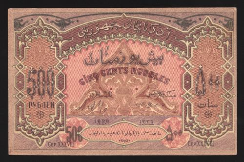 Azerbaijan 500 Roubles 1920 