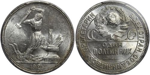 Russia - USSR 50 Kopeks 1924 ПЛ ... 