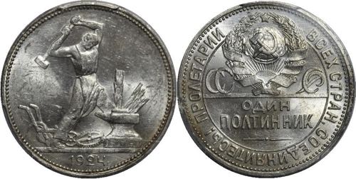 Russia - USSR 50 Kopeks 1924 ПЛ ... 