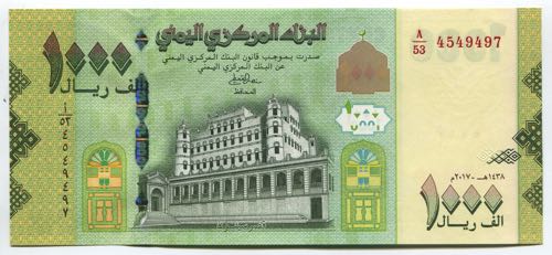 Yemen 1000 Reals 2017 