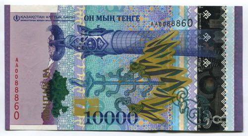 Kazakhstan 10000 Tenge 2016 ... 