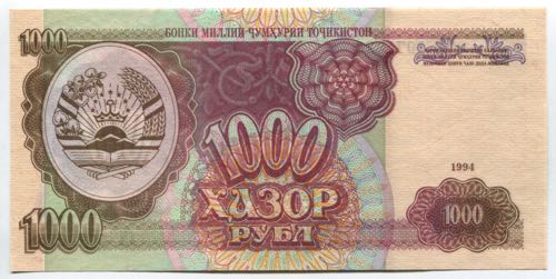 Tajikistan 1000 Roubles 1994 