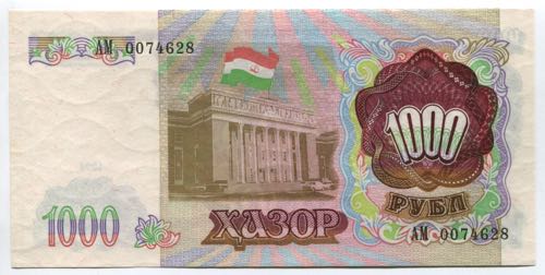 Tajikistan 1000 Roubles 1994 